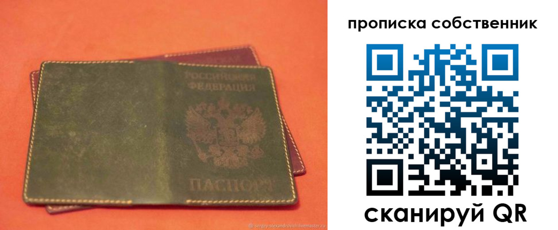 регистрация для школы в Кировграде