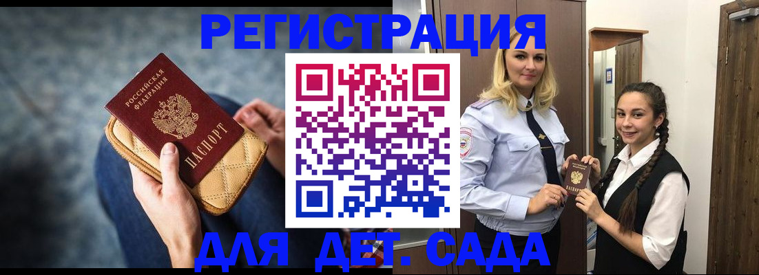 временная регистрация поиск в Кировграде