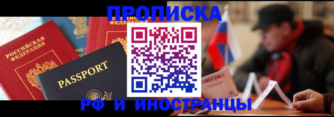 временная регистрация собственник в Кировграде