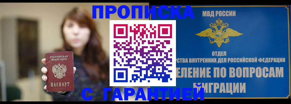 временная регистрация для школы в Кировграде