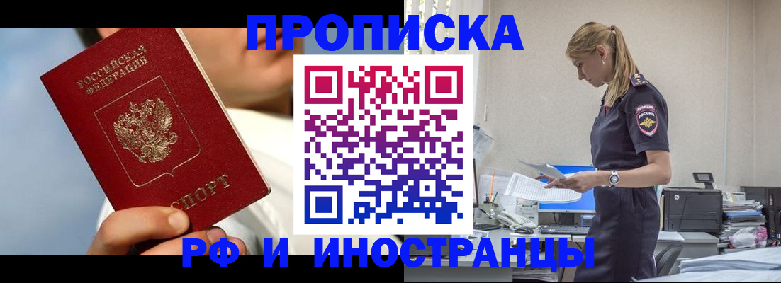 временная регистрация для школы в Кировграде
