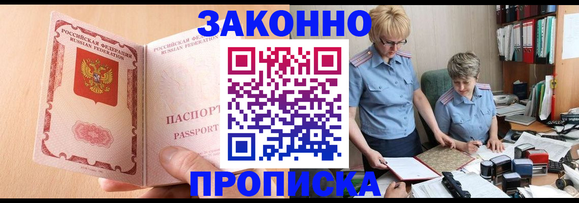 временная регистрация для всех в Кировграде