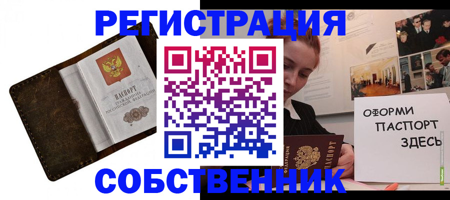 временная регистрация законно в Кировграде