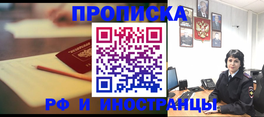 прописка гарантия в Кировграде