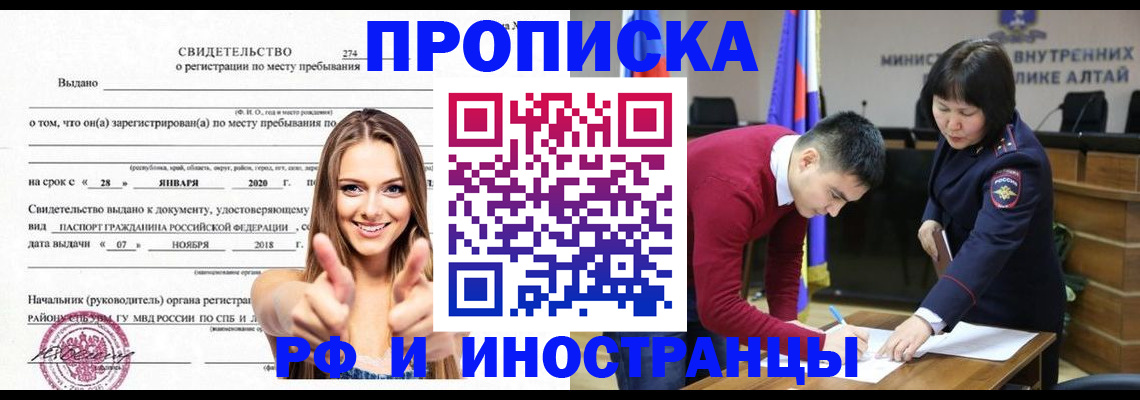 прописка в квартире в Кировграде
